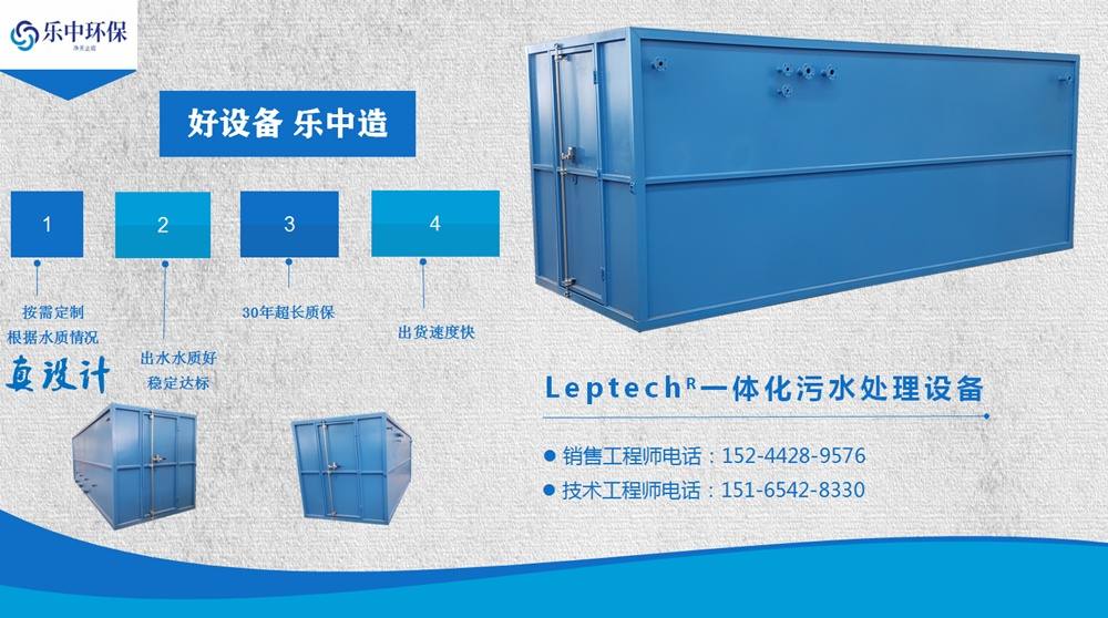 面粉廠廢水如何處理？