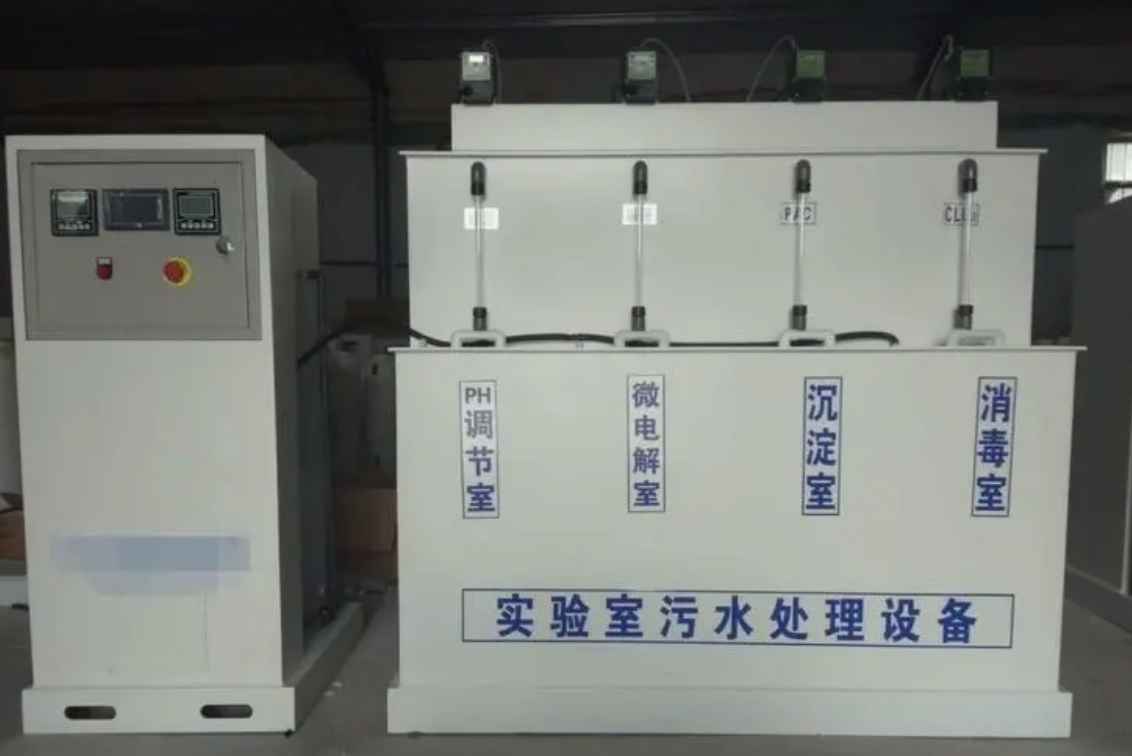 實驗室污水廢水處理設備怎么處理污水(化學實驗室廢水處理) 實驗室污水廢水處理設備怎么處理污水(化學實驗室廢水處理)
